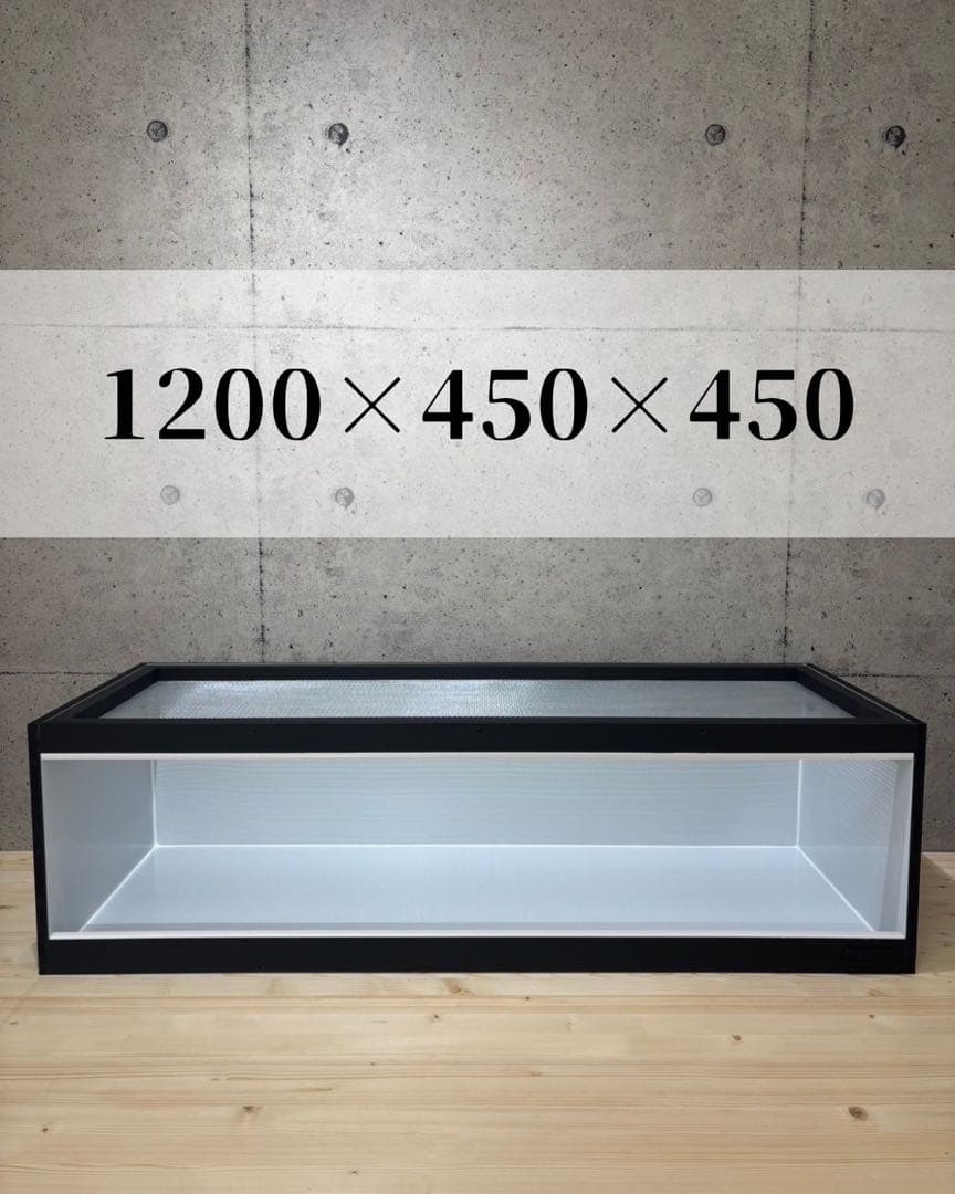【OKA CAGE】爬虫類ケージ　1200×450×450 防水