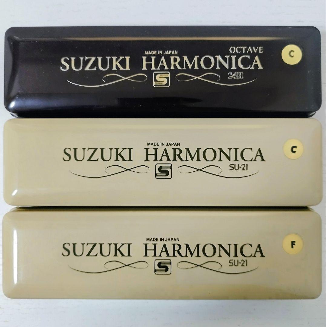 【美品】スズキハーモニカ3個まとめ売りセット