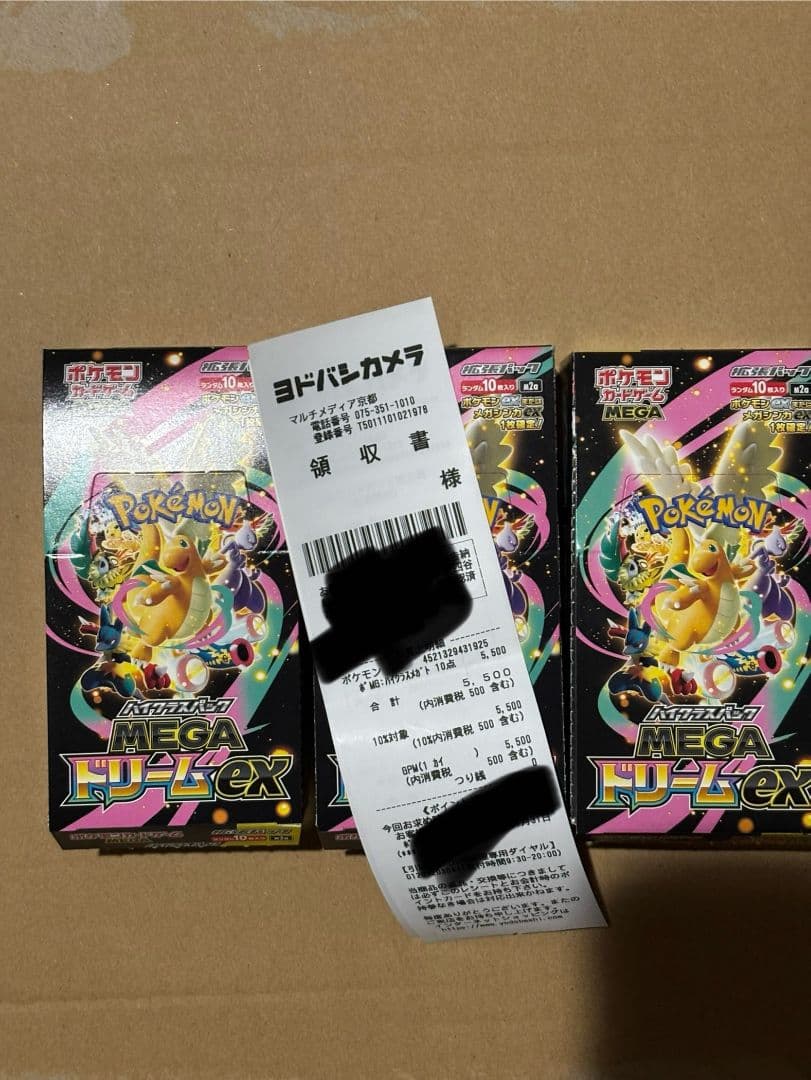 ポケモンカードゲーム メガドリーム 3BOX