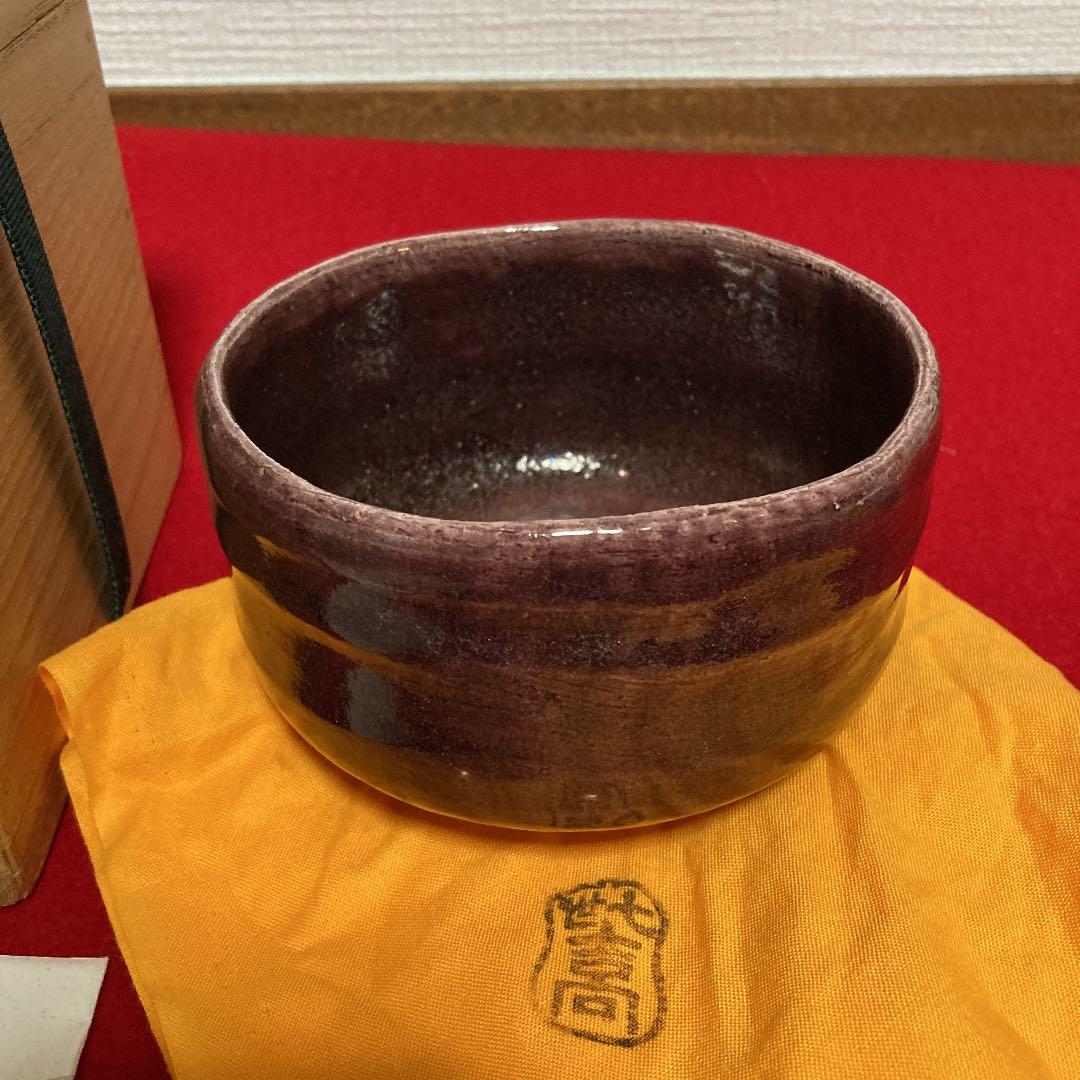 茶道具　茶碗　七世吉向松月　藩斎造　紫釉　共箱　／茶道　楽