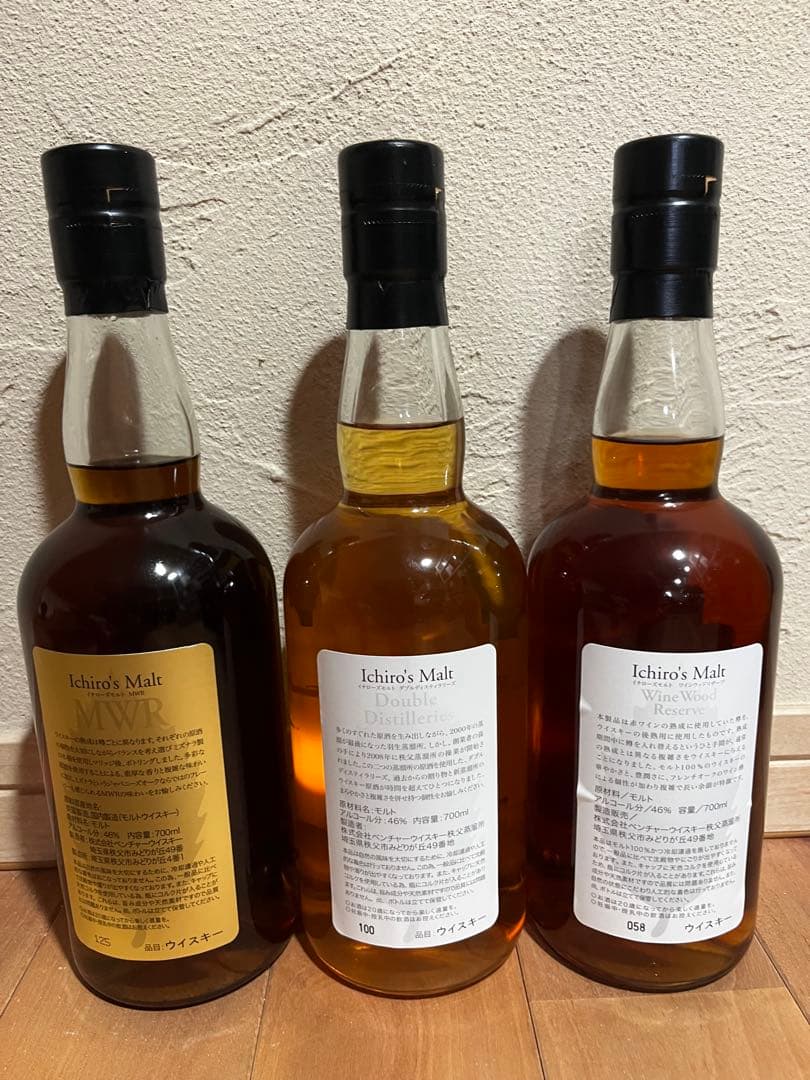 O*️様 イチローズモルトリーフシリーズ3本セット