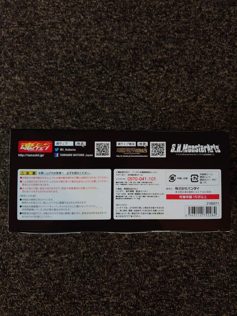 【新品・未開封】エス・エイチ・モンスターアーツ ゴジラ 1995 デスゴジ