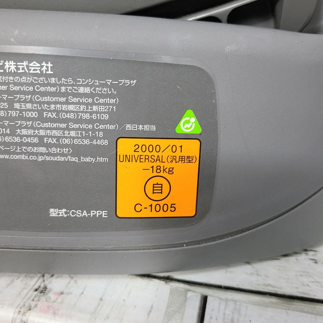 み*♪様 チャイルドシート　新生児から4才　ジュニアシート　コンビ