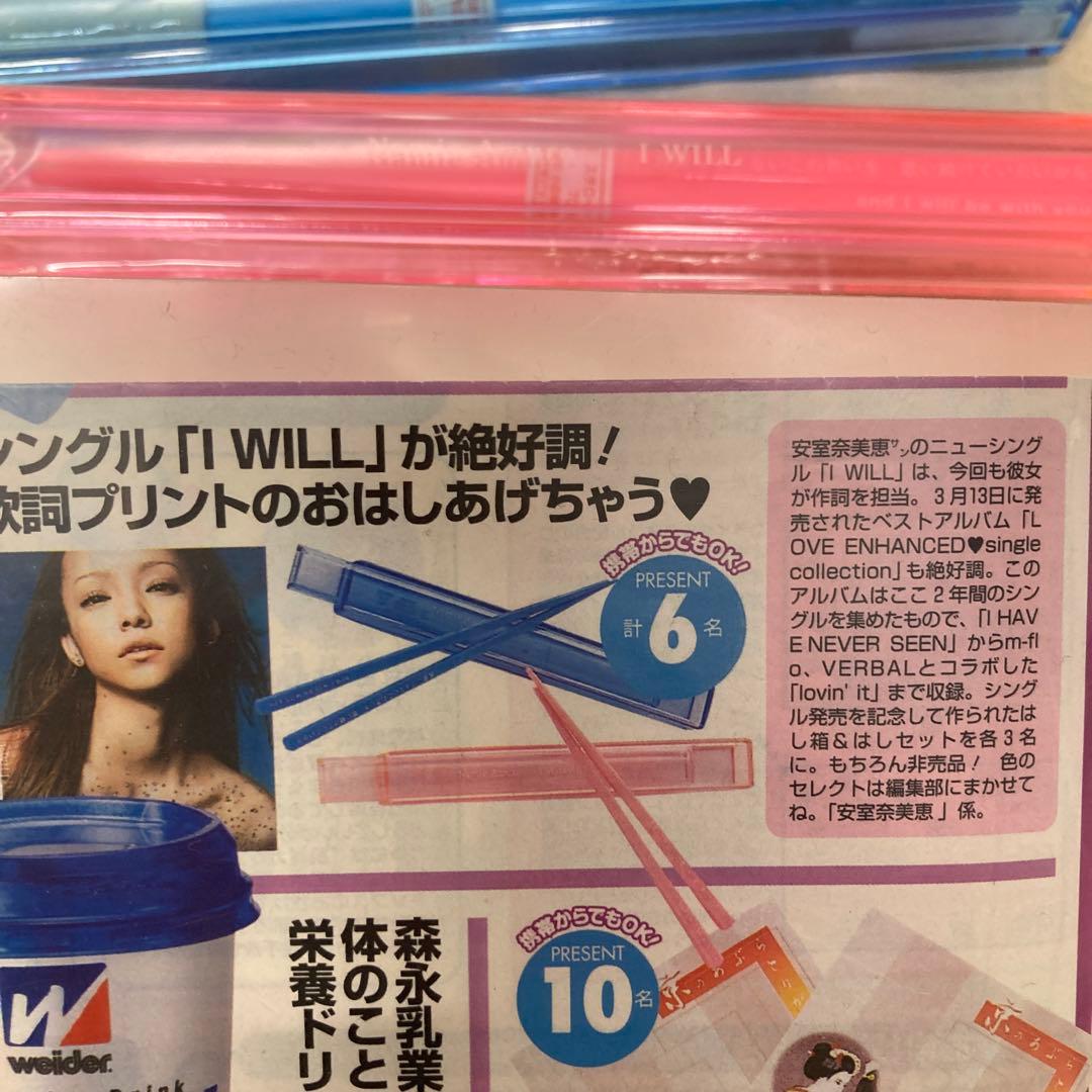 激レア　抽選当選品　安室奈美恵　アイウィル　お箸　ピンク　ブルー　I will
