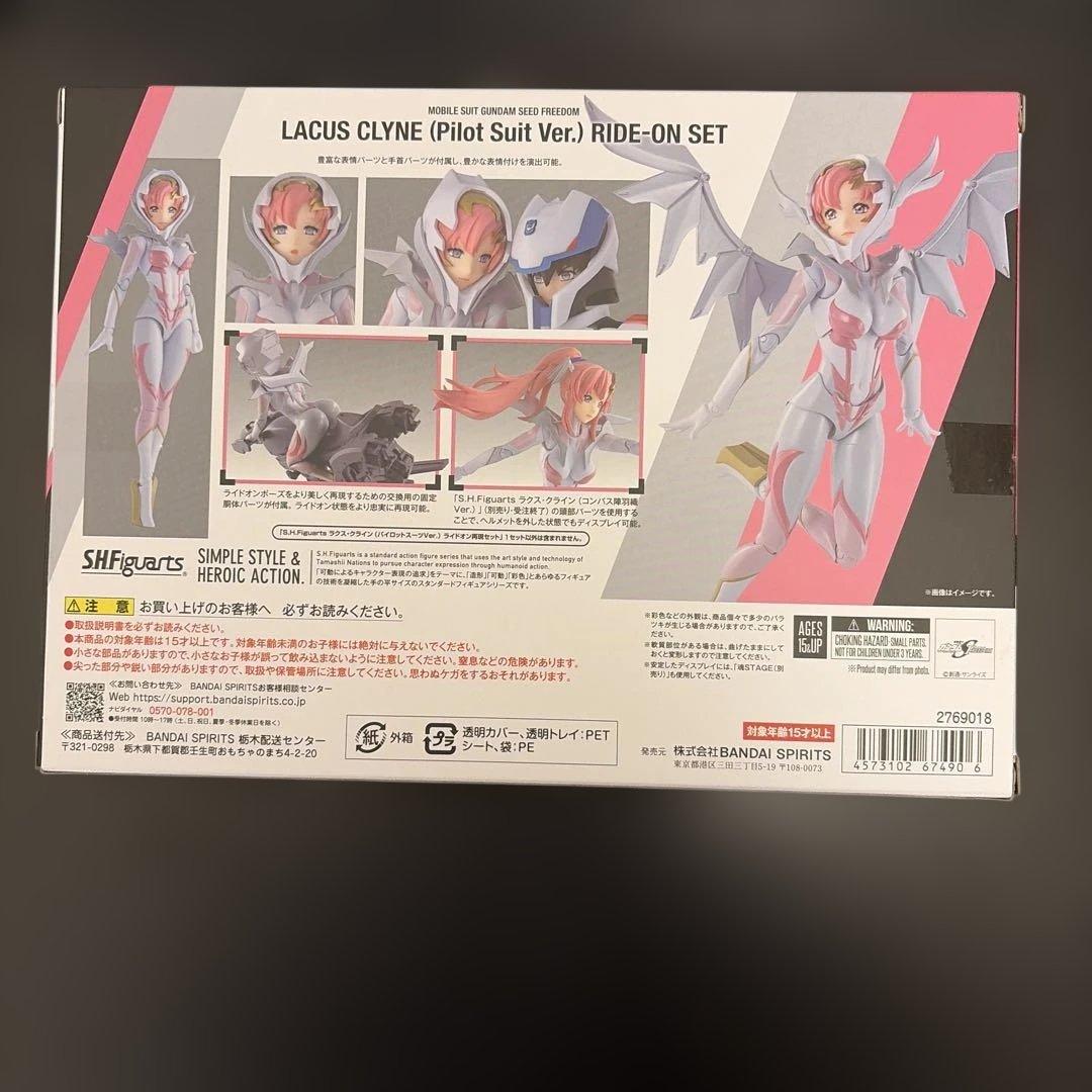 S.H.Figuarts ラクス・クライン（パイロットスーツVer.）