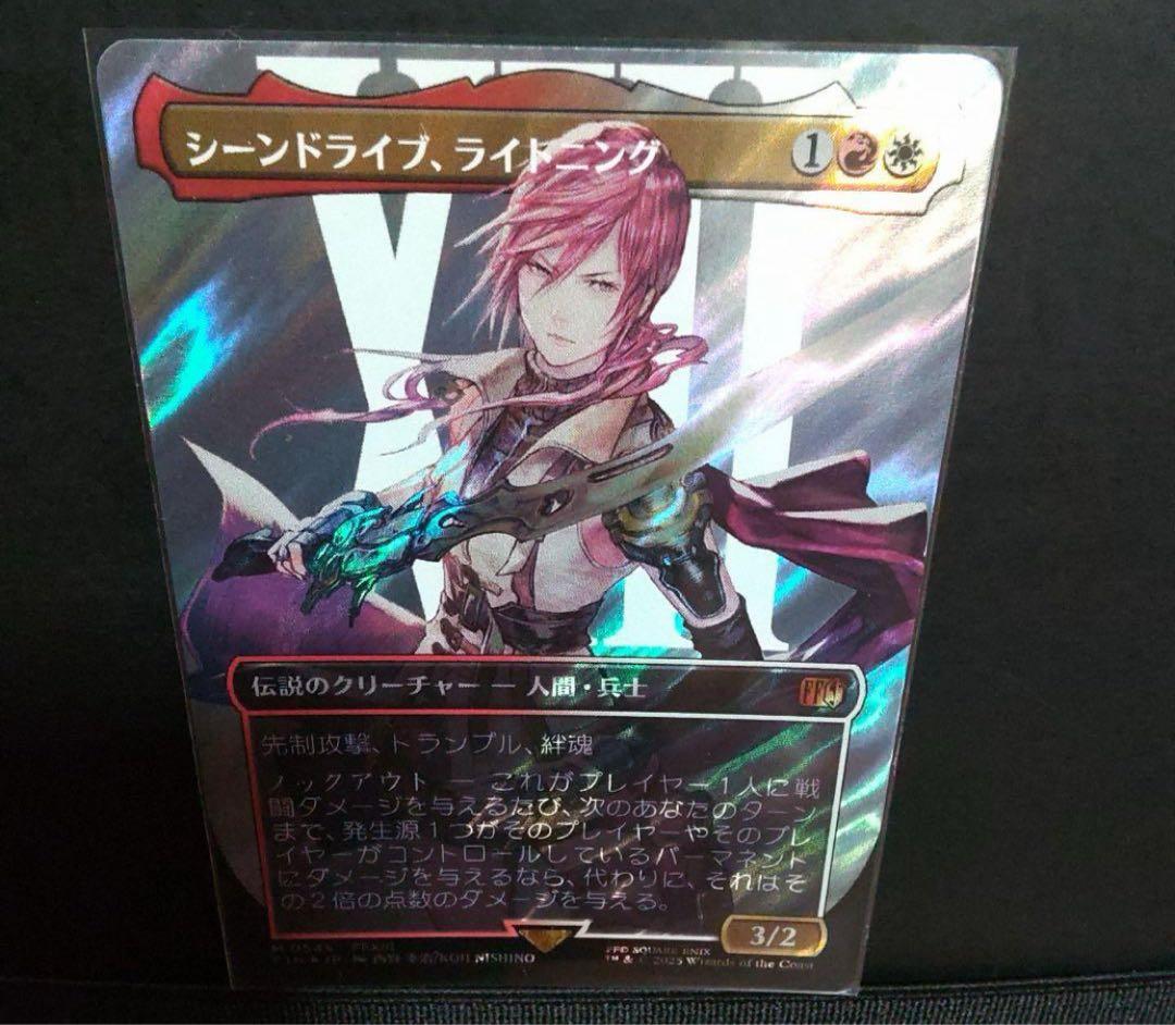 MTG 　FF シーンドライブ、ライトニング　サージ　foil ボーダーレス