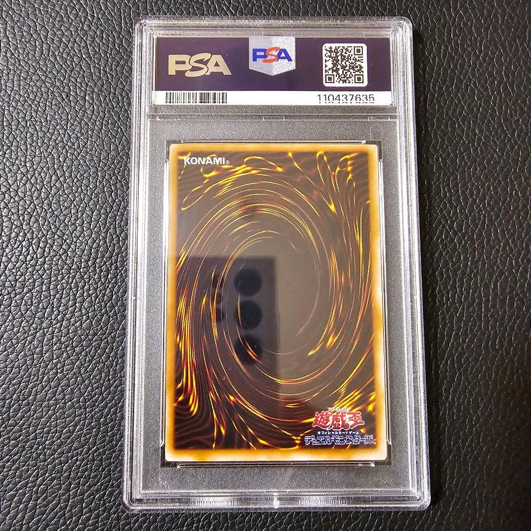 PSA10 サウザンドアイズサクリファイス レリーフ 2