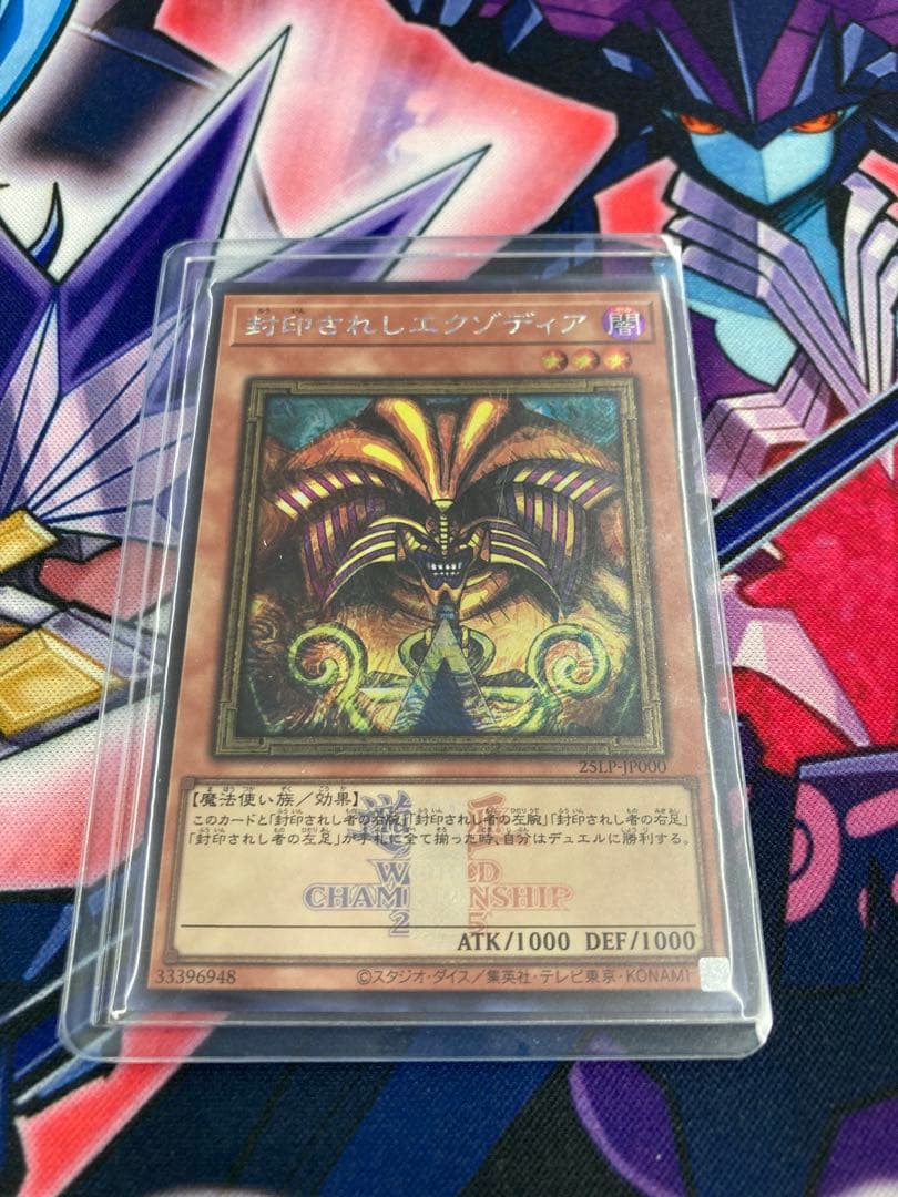 遊戯王 封印されしエクゾディア シークレット ロゴ入り