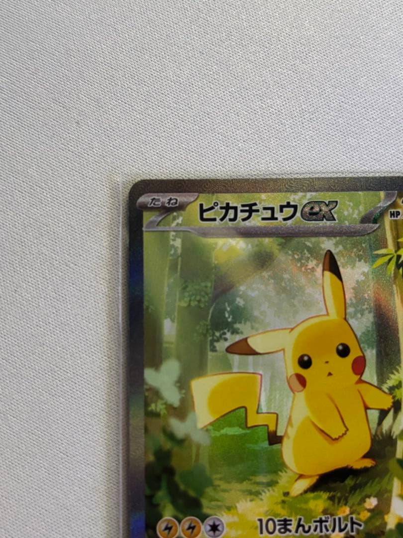 ピカチュウ EX SAR スタートデッキ100