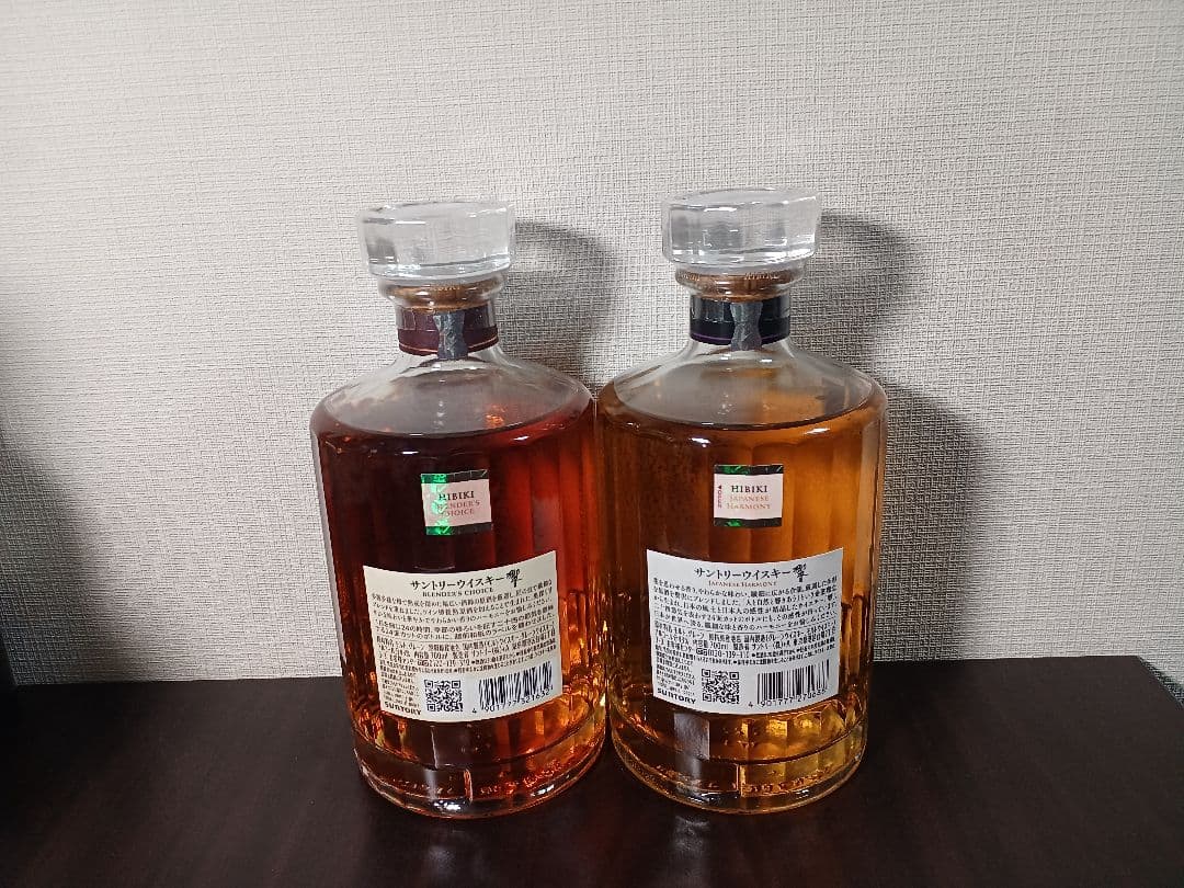 HIBIKI ウイスキー ラウンドボトル 2本セット