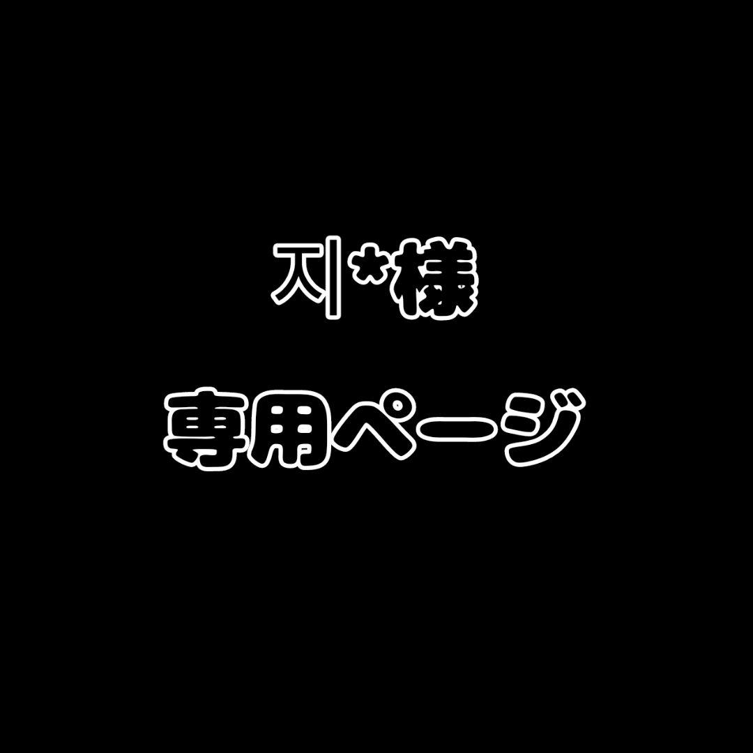 【ウィッグオーダー】지*ページ(6月初旬納期)