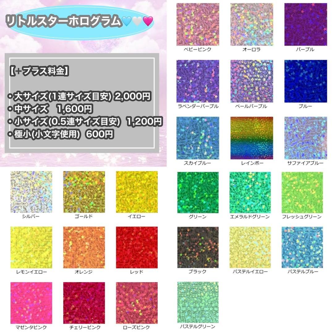 うちわ屋さん　うちわ文字　連結可能　応援うちわ　ボード　アイドル　俳優さん　など