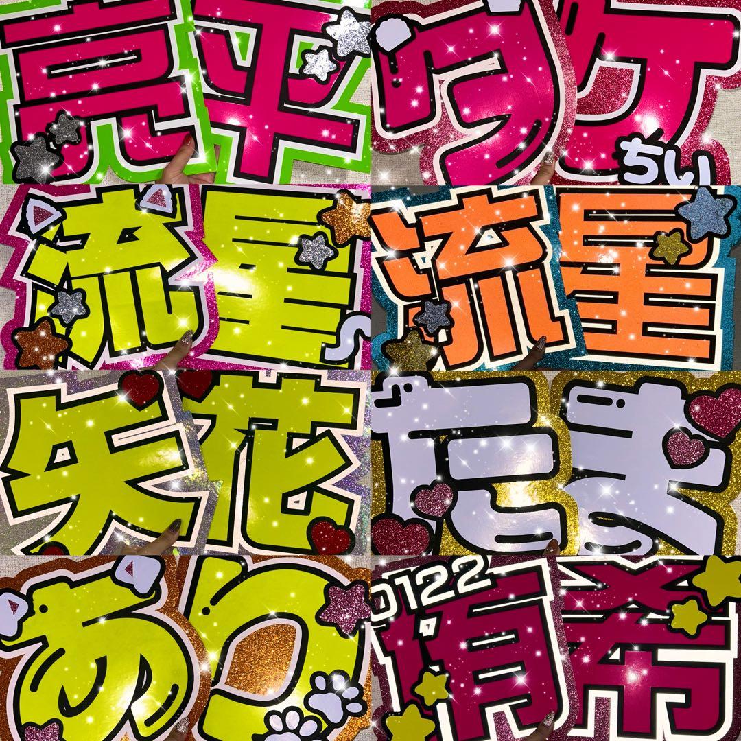 うちわ屋さん　うちわ文字　連結可能　応援うちわ　ボード　アイドル　俳優さん　など