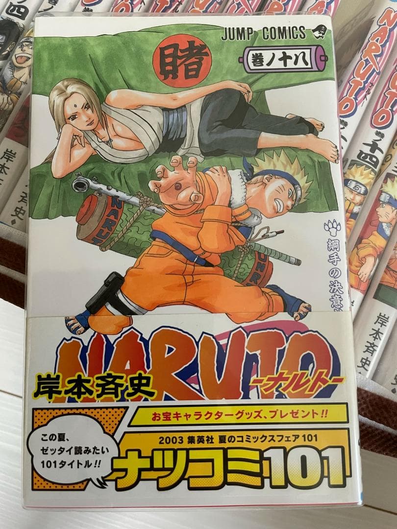NARUTO 1巻〜72巻全巻セット・最終話掲載週刊少年ジャンプ