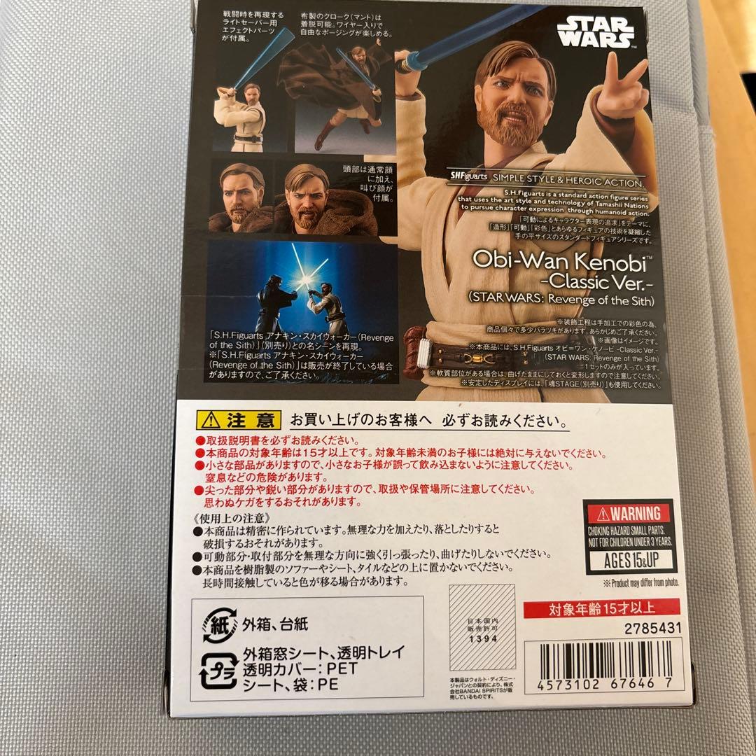フィギュアーツ スターウォーズ オビワン ケノービ