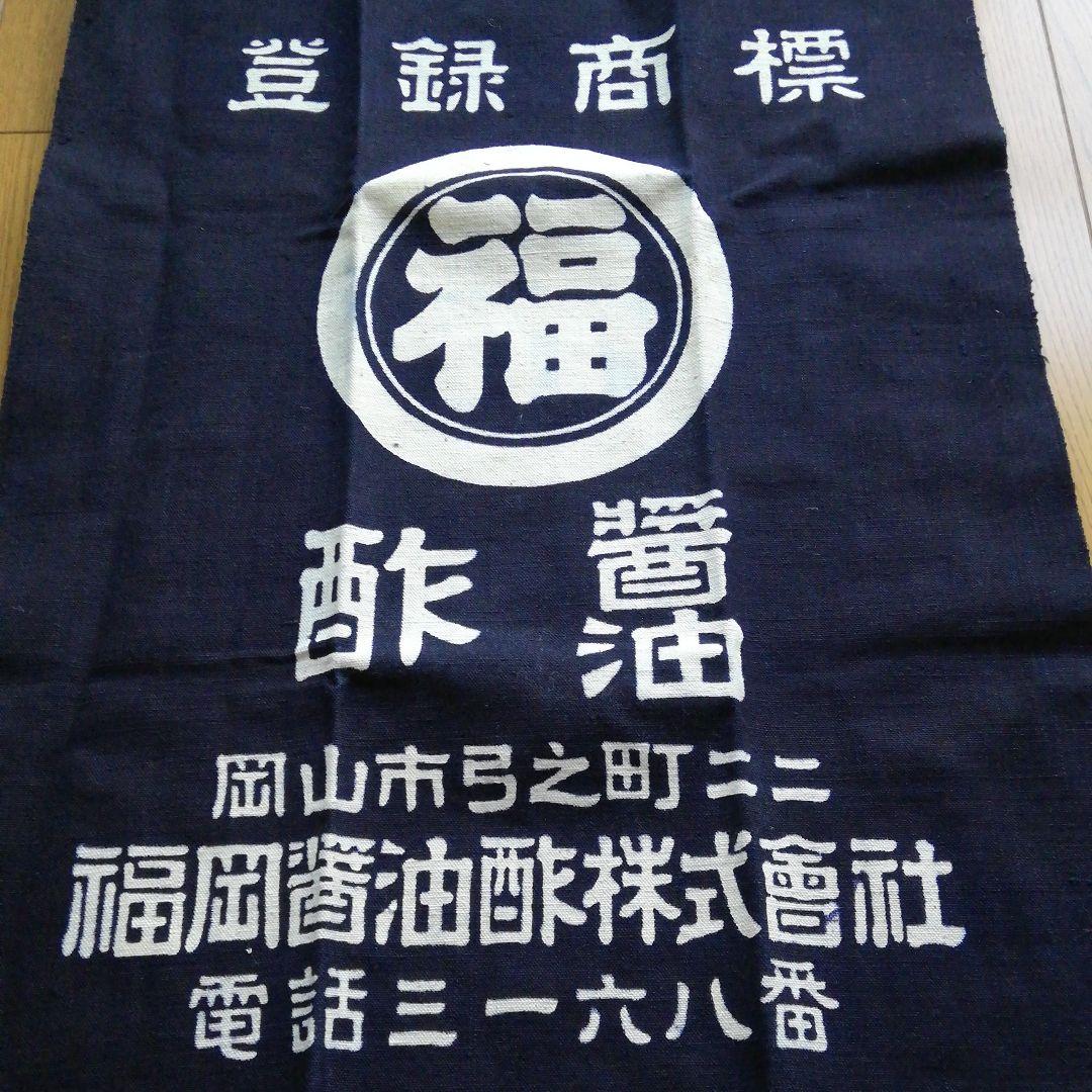 ヴィンテージ前掛け　レトロ　前掛け