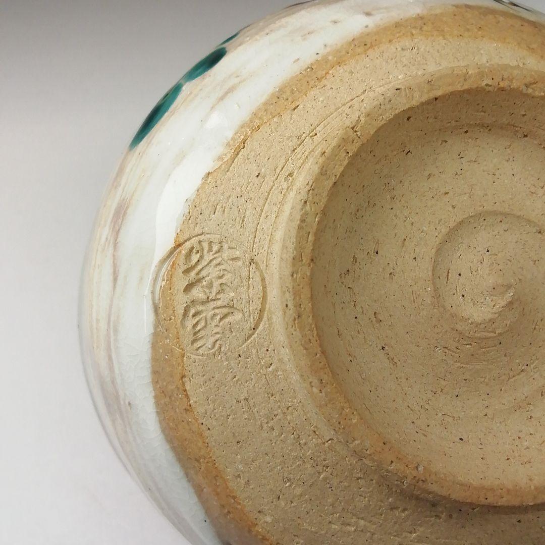 Ｔ３９８　茶碗　『赤土　大根蕪文』『平安　橋本紫雲 造』　共箱　抹茶碗　茶道具