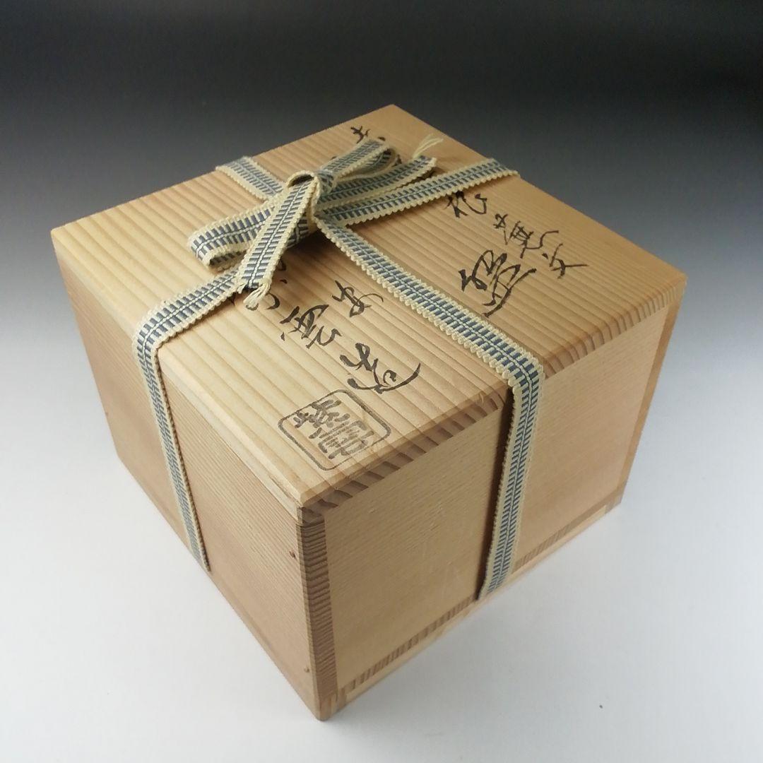 Ｔ３９８　茶碗　『赤土　大根蕪文』『平安　橋本紫雲 造』　共箱　抹茶碗　茶道具