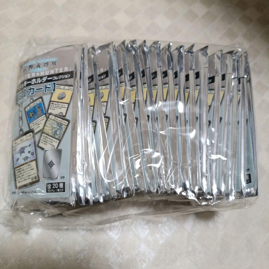 冨樫義博展　HUNTER×HUNTERメタルキーホルダー　セット　送料込み