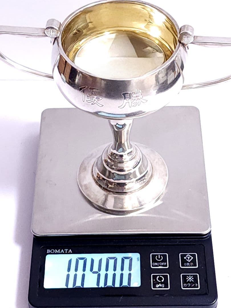 銀製 Silver-950 優勝カップ 宮本商行 製 104g