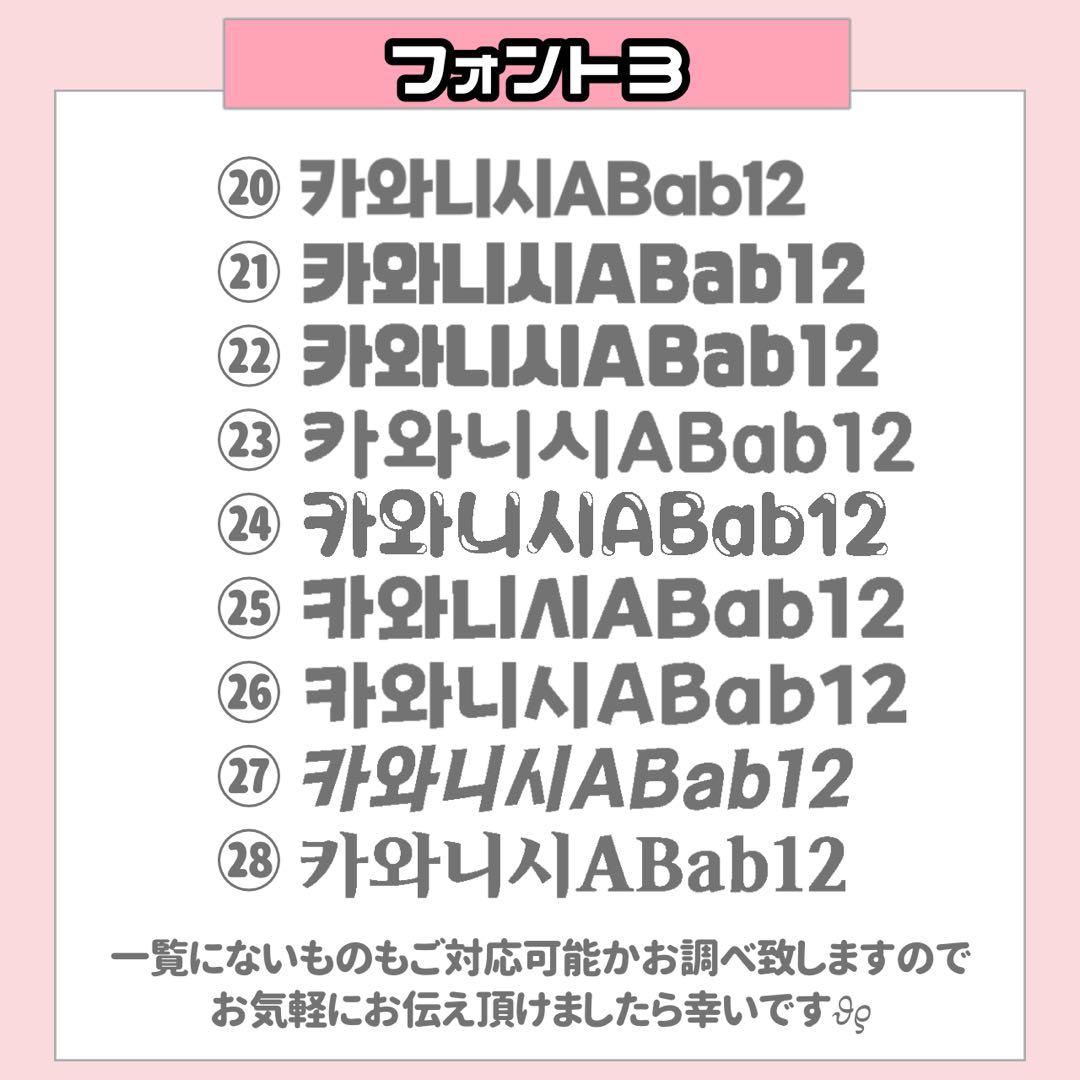 ふあ様1/25 うちわ文字 連結文字 応援ボード オーダー うちわ屋さん