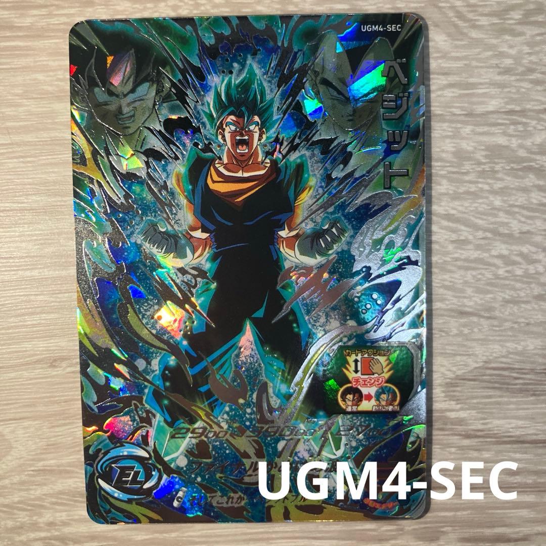 即日発送　スーパードラゴンボールヒーローズ UGM4-SECベジットブルー