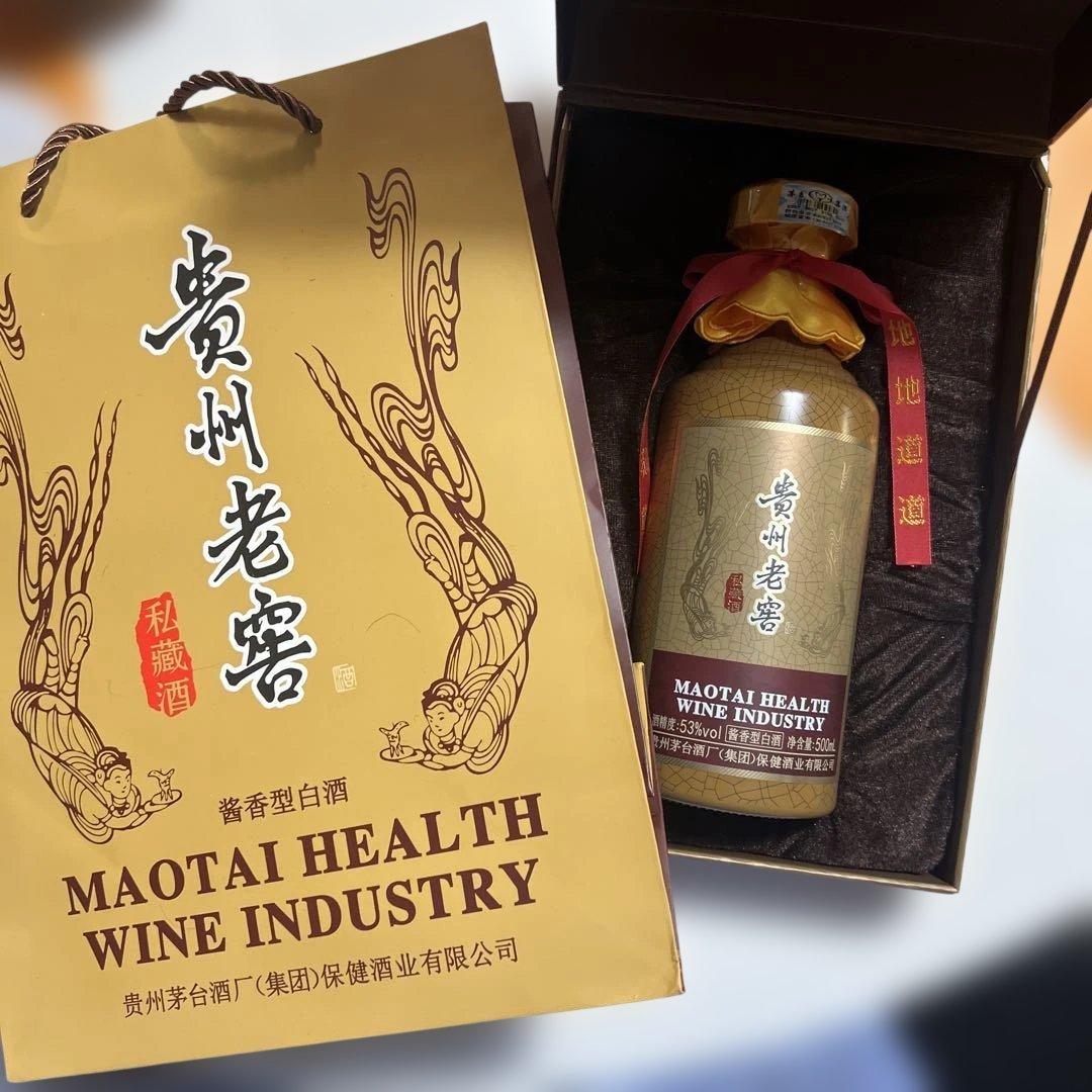 貴州茅台　貴州老窖　白酒　2022年　500ml