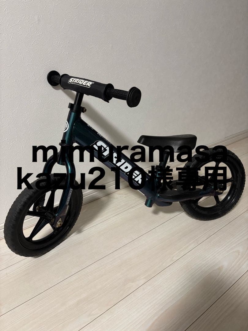 [希少カラー] STRIDER PRO メタリックアクア