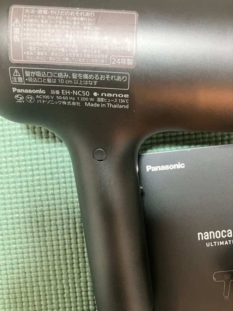 Panasonic nanocare Ultimate ヘアドライヤー保証有
