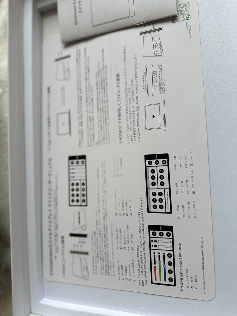値下げ‼️RQ-170PW 17インチ モバイルモニター　タッチペン