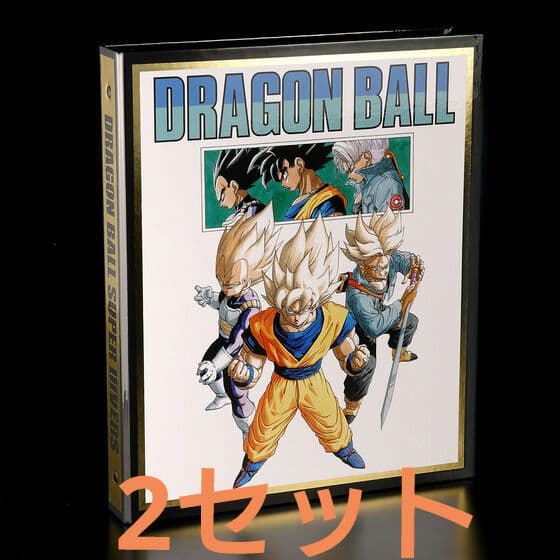 ドラゴンボールスーパーダイバーズ　9ポケットバインダーセット　2セット