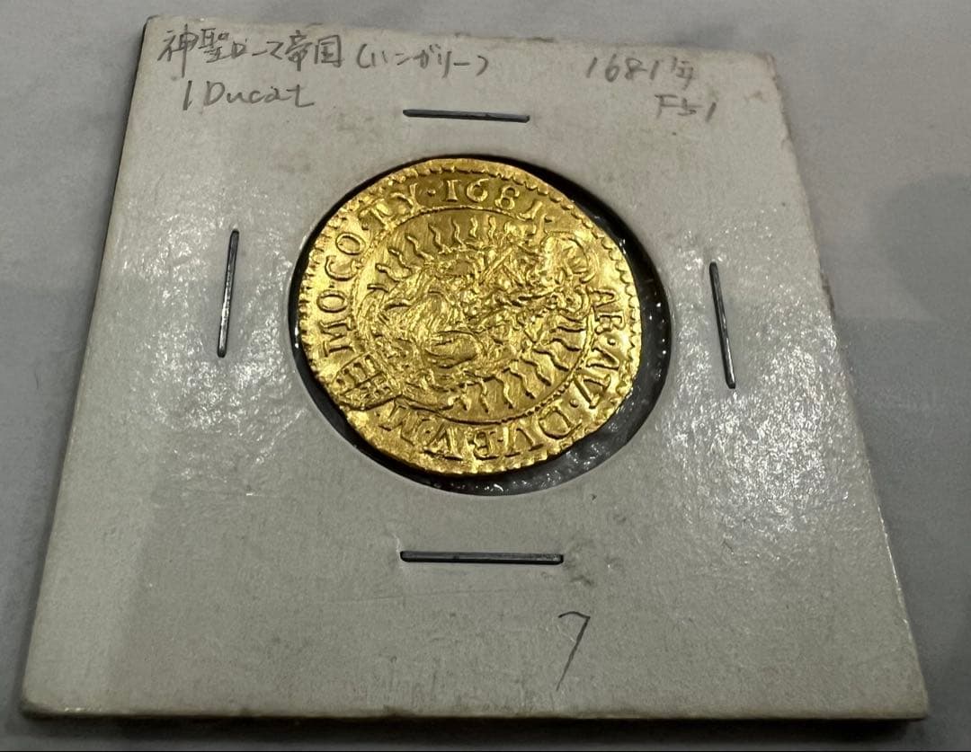 [今週まで] K21金貨1681年 神聖ローマ帝国ハンガリー3.481g