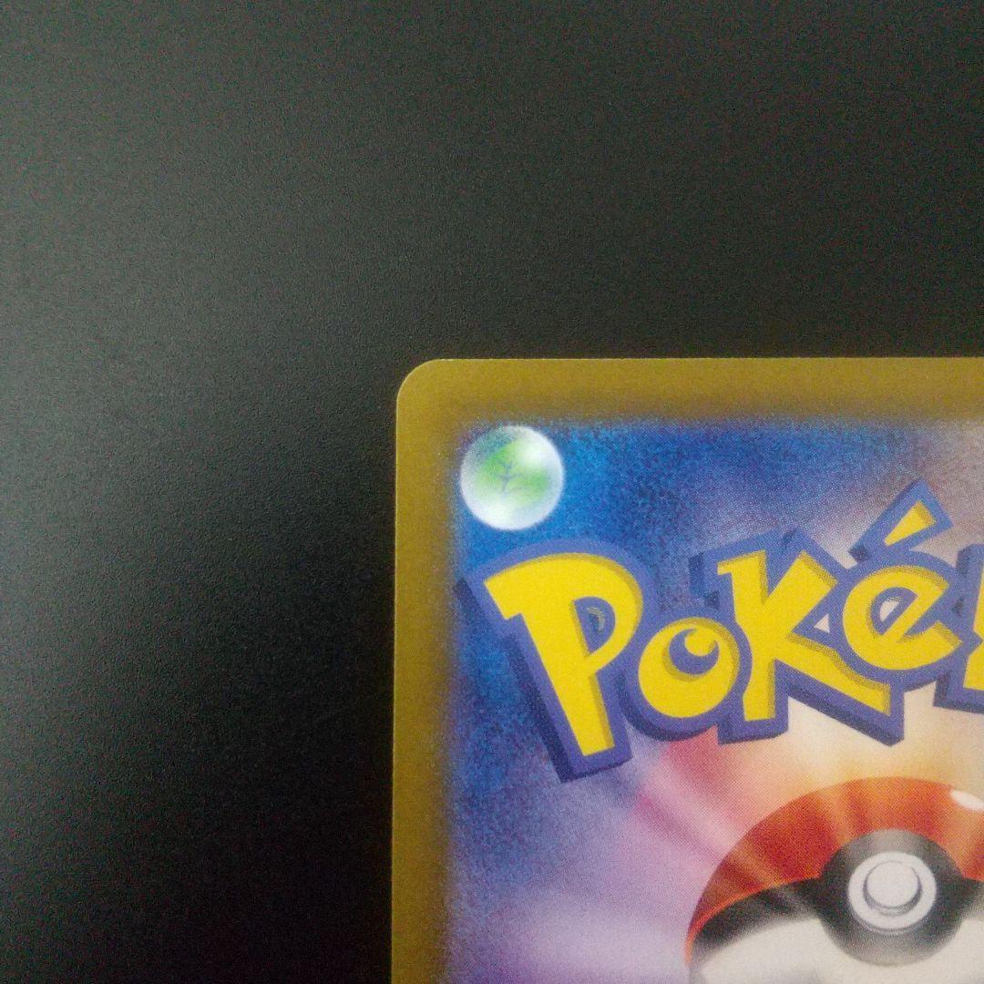 ピカチュウEX SAR 超電ブレイカー