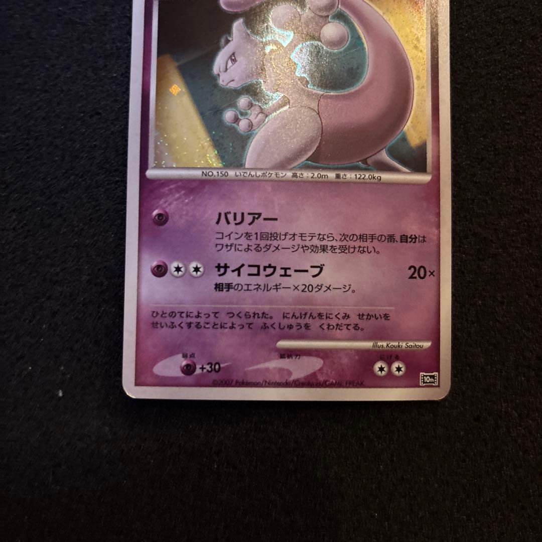 逆襲のミュウツー 映画 プロモ 10th