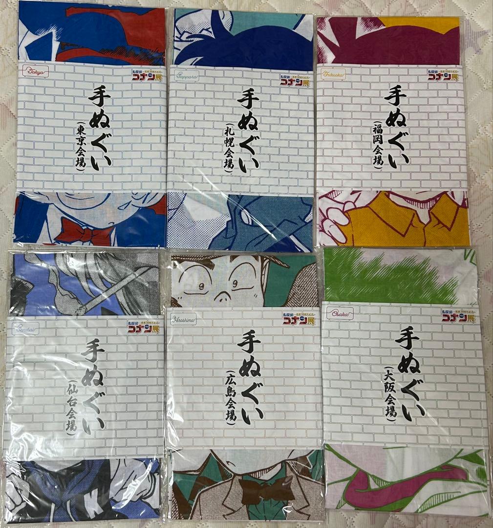 名探偵コナン　30周年記念コナン展　手ぬぐい6種セット