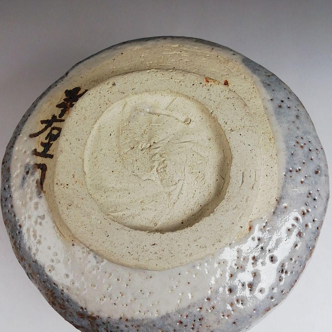 Ｓ９６３　茶碗　『鼡志野』『半右衛門窯　加藤半一郎』　共箱　抹茶碗　茶道具