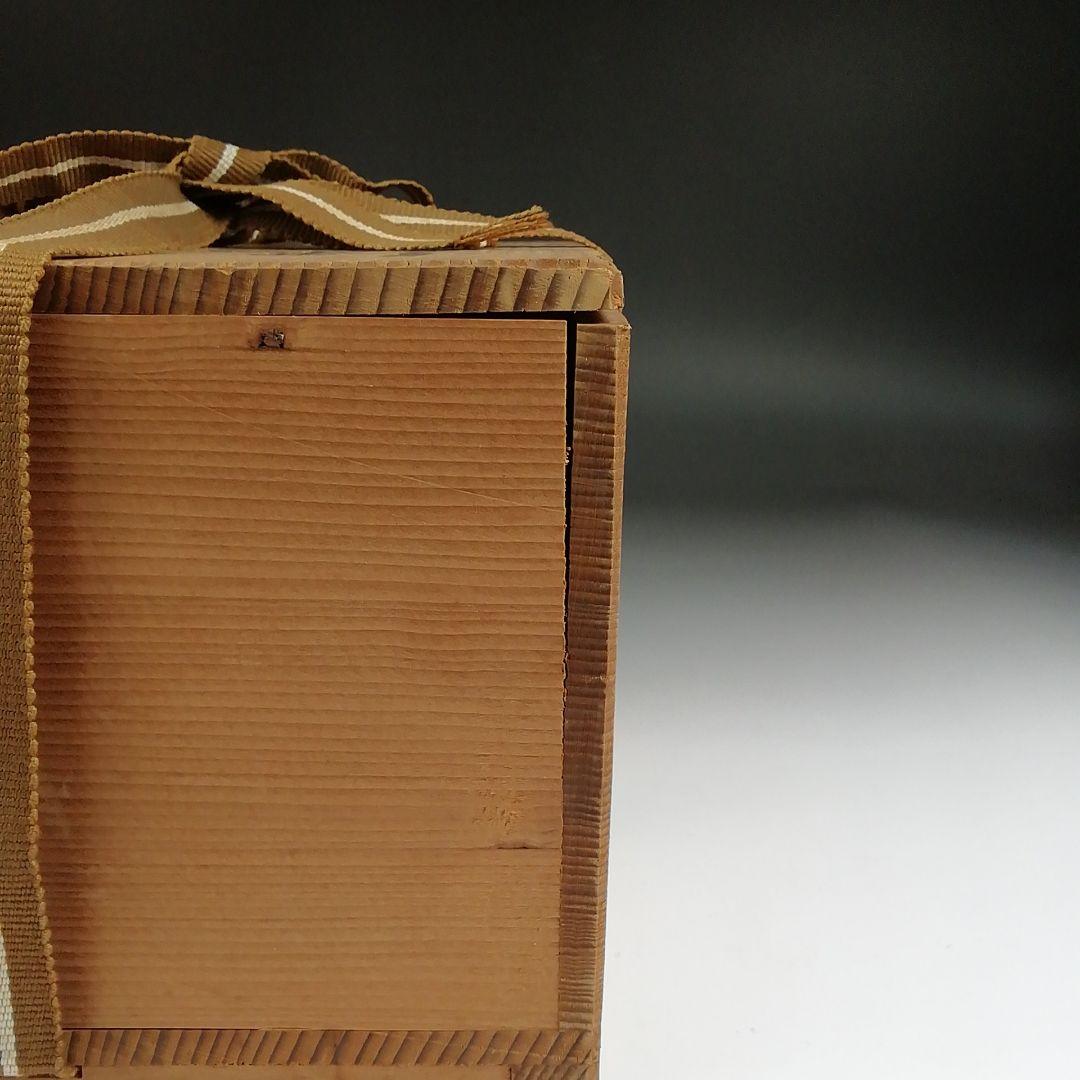 Ｓ９６３　茶碗　『鼡志野』『半右衛門窯　加藤半一郎』　共箱　抹茶碗　茶道具