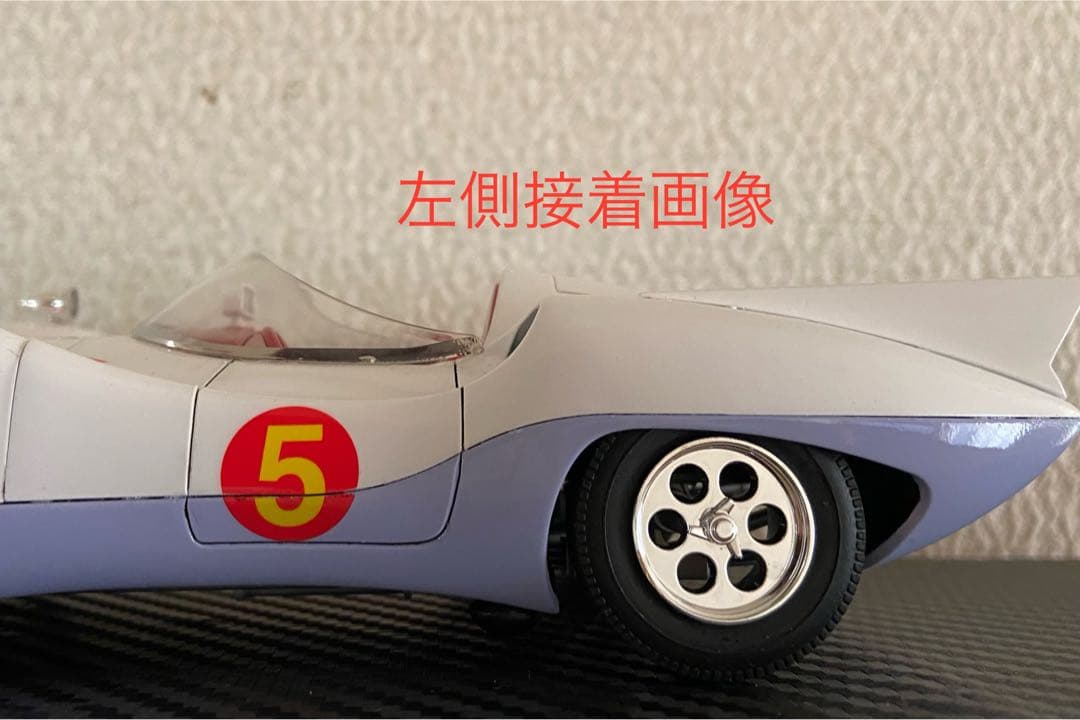 マッハ号7 フルバージョン1/24 完成品