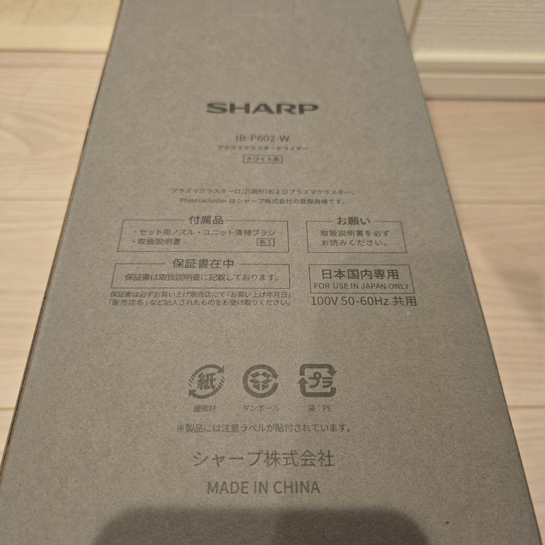 SHARP プラズマクラスター ヘアドライヤー IB-P602-W　ホワイト