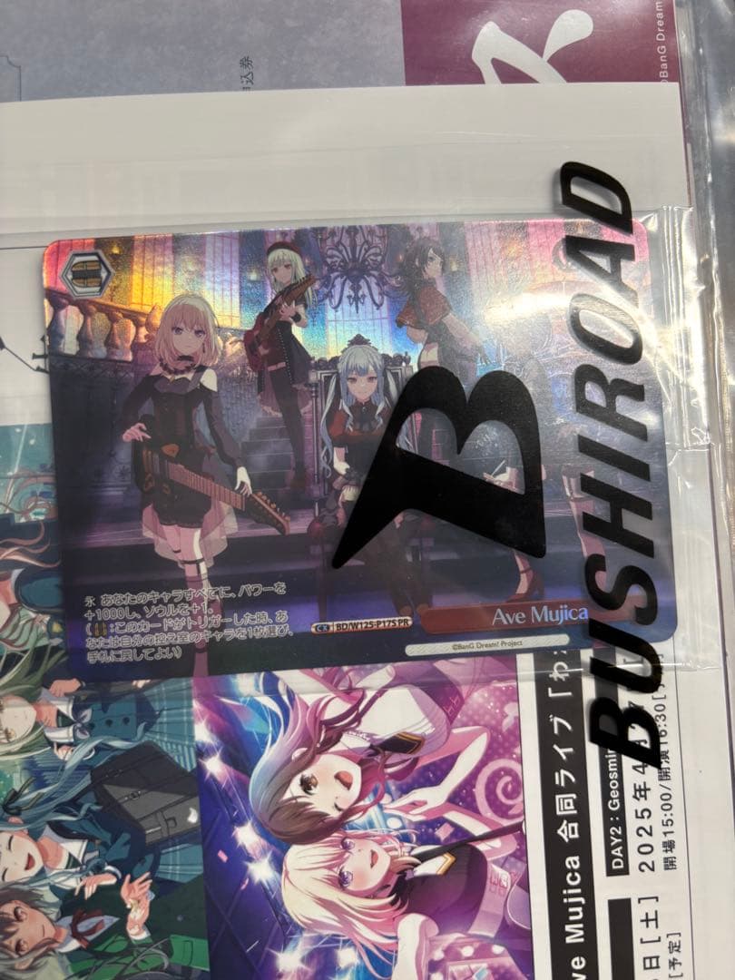 MyGO!!!!! Ave Mujica マイムジ　ヴァイスPR 3枚