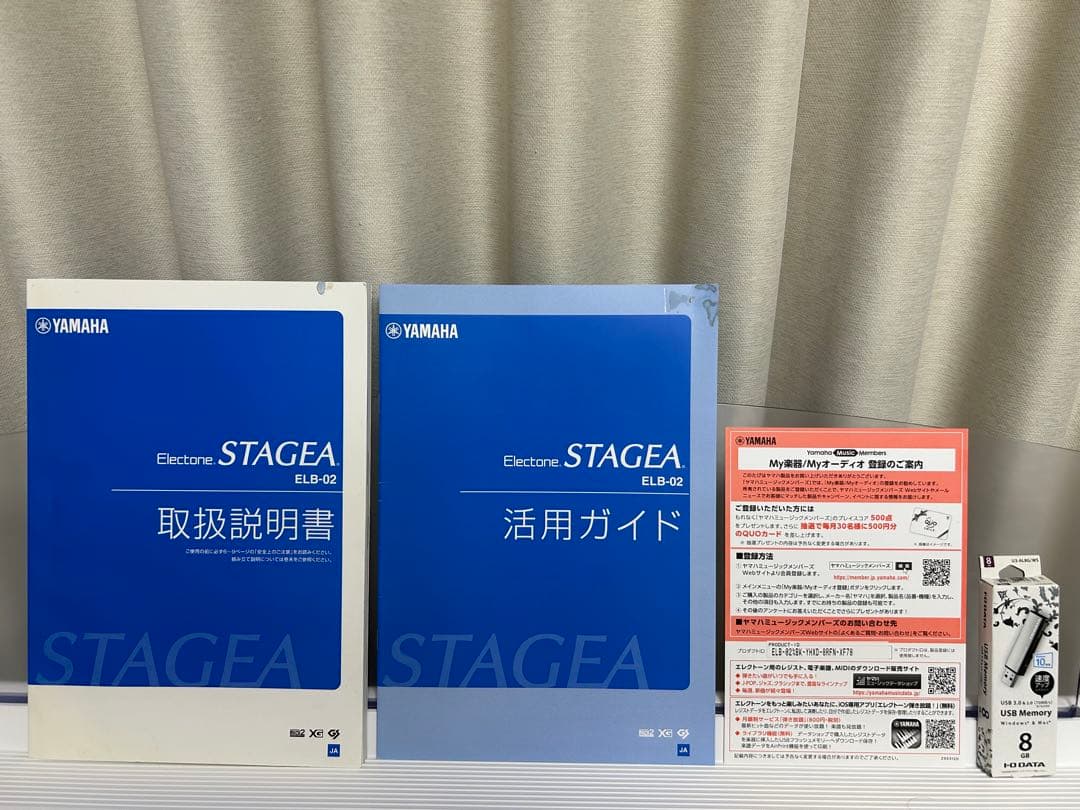 YAMAHA エレクトーン STAGEA ELB-02 《椅子付き》〈東京都〉