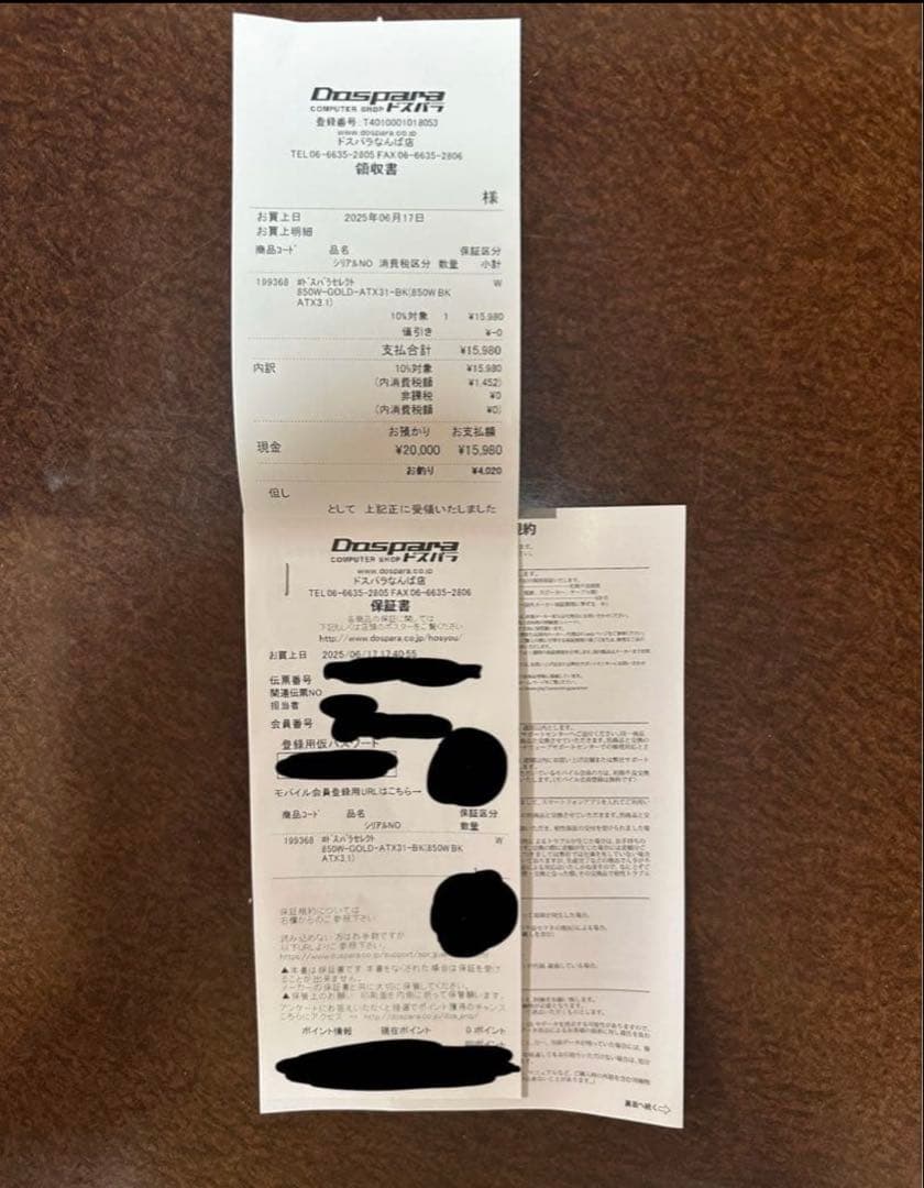 ドスパラセレクト　850W