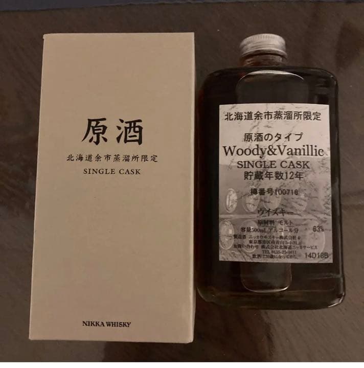 北海道余市蒸溜所限定　シングルカスク12年(Woody&Vanillic)