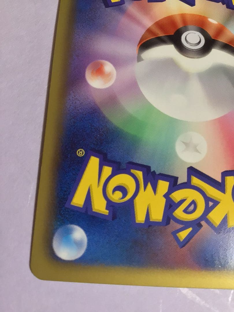 レックウザEX SR BW5 リューノブレード 053/050