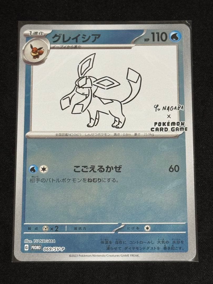 YU NAGABAプロモ　長場雄　ブイズ　9種　コンプリート　ナガバ