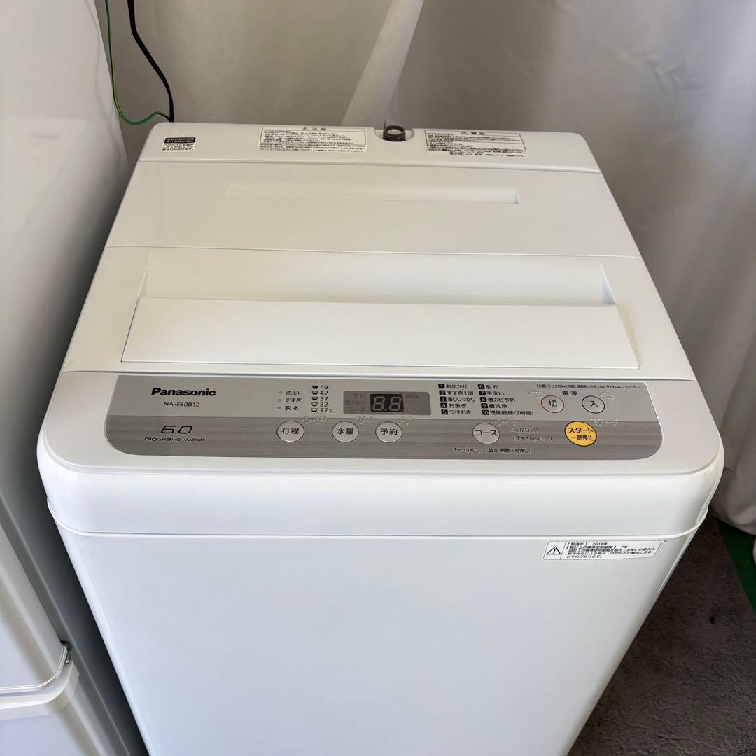 418 さぼてん⭐︎引っ越す為3/15まで出品 家電3点セット 設置無料