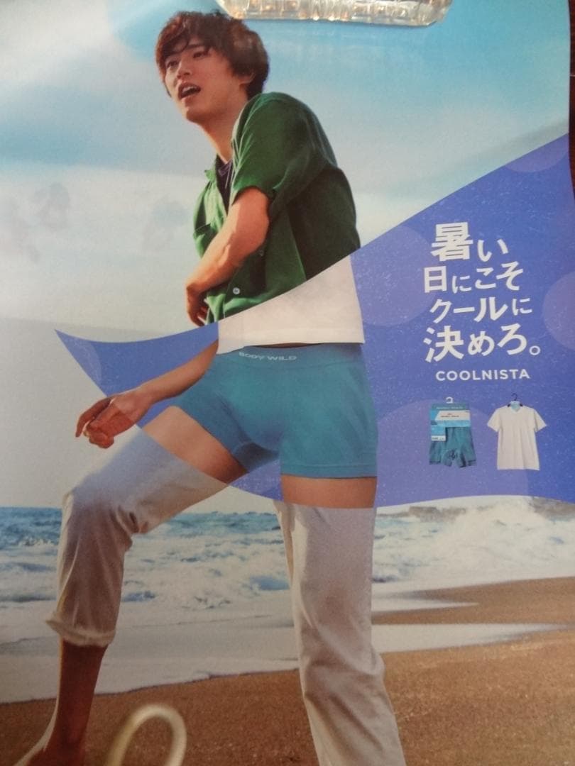 杉野遥亮 　　　GUNZE BODY WILD　　 非売品ポスター6枚セット