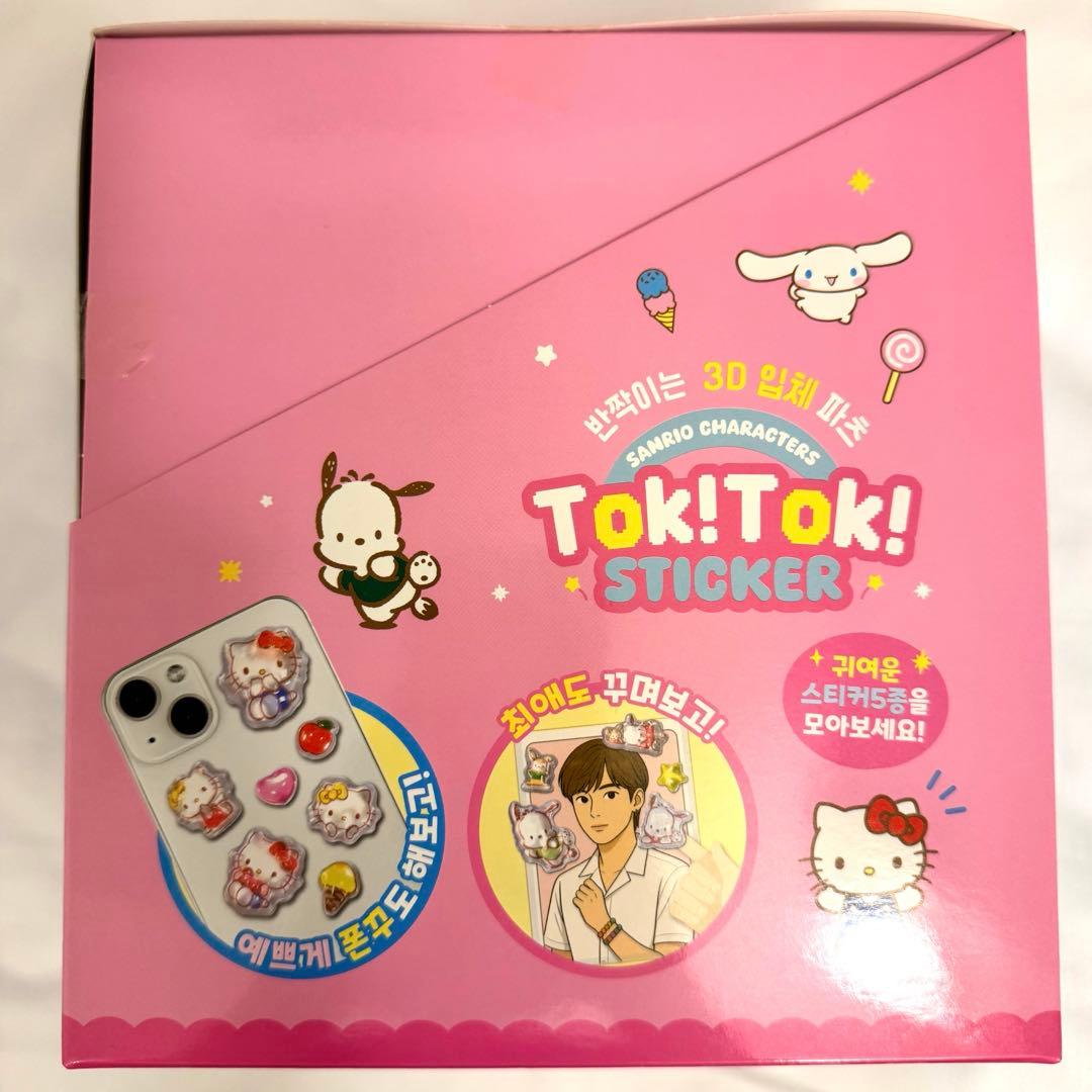 【韓国限定・正規品】サンリオ Tok!Tok! 15枚セットぷっくり　3Dシール