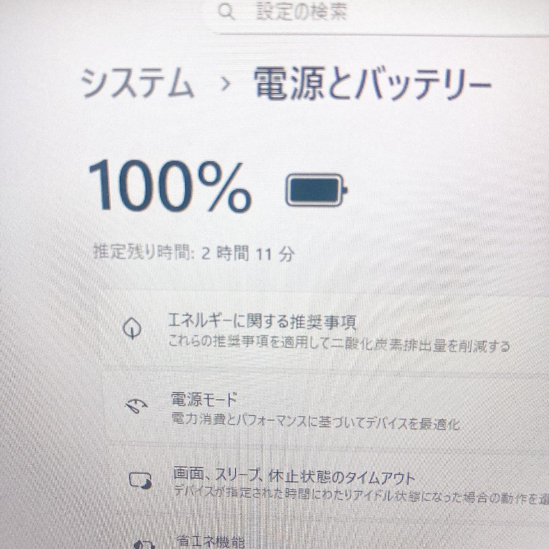 w71✨軽量/ 第8世代/Core i5/Office付/爆速SSD✨ノートPC