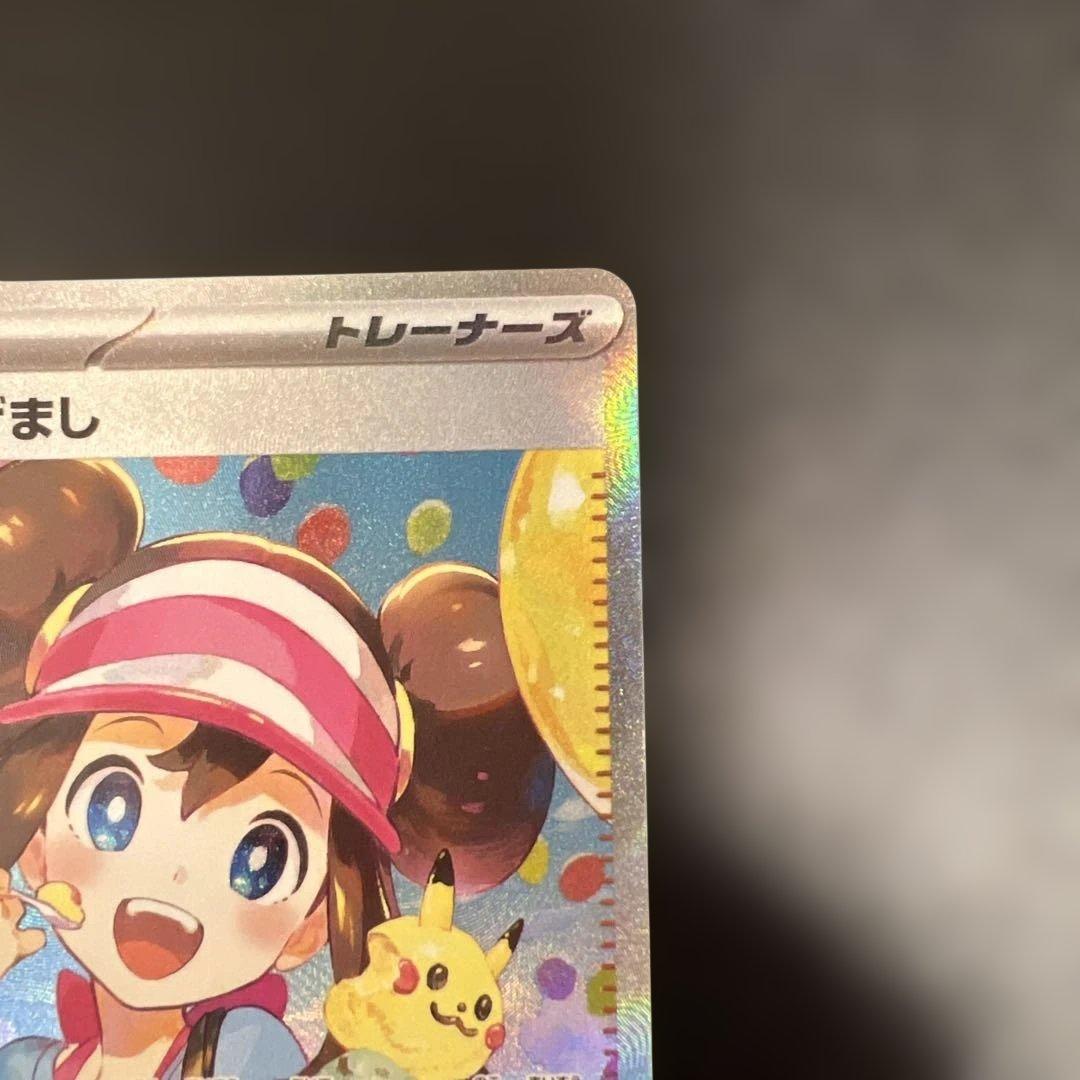 美品、新品！！メイのはげまし SAR 他、SRやARなどのおまけつき！